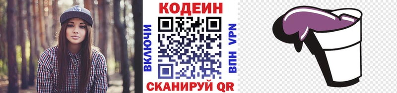 Codein напиток Lean (лин) Дубовка