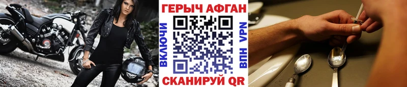 ГЕРОИН Афган Дубовка